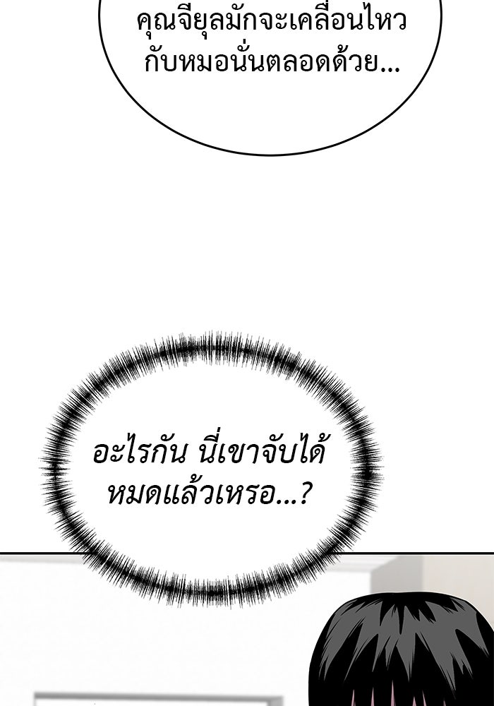 เรียกฉันว่าพระเจ้า - หน้า 71