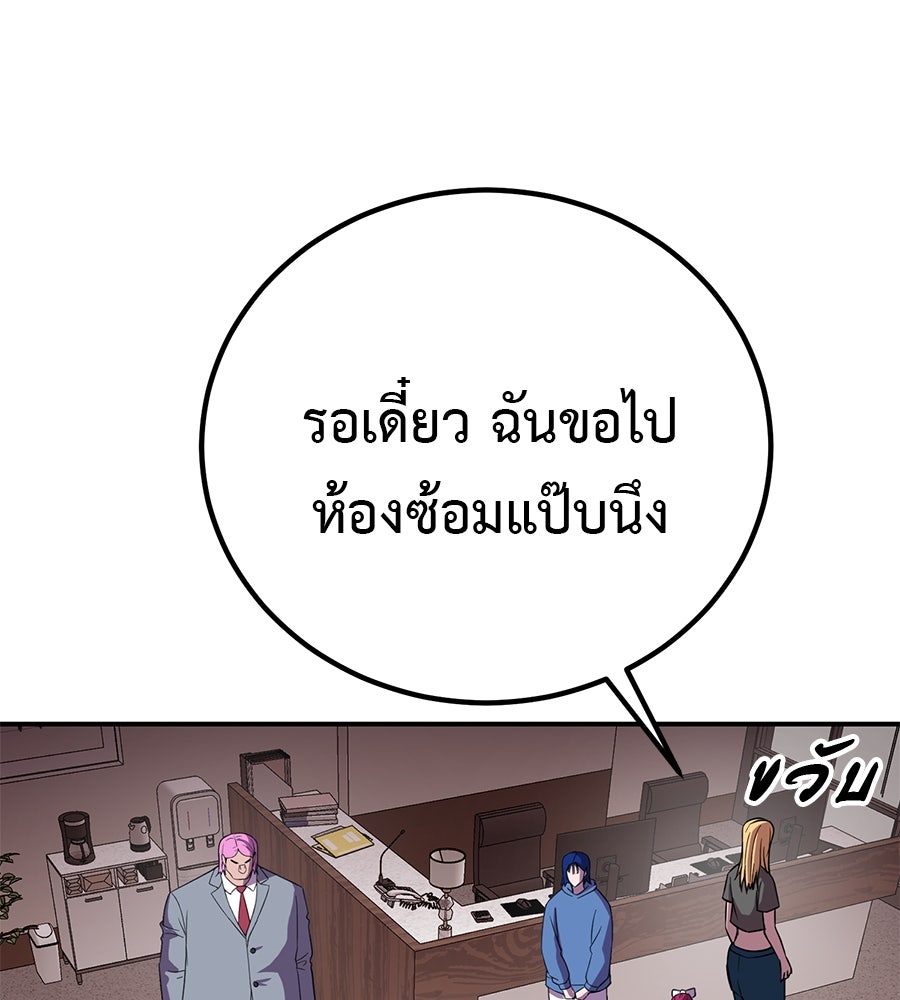เรียกฉันว่าพระเจ้า - หน้า 33