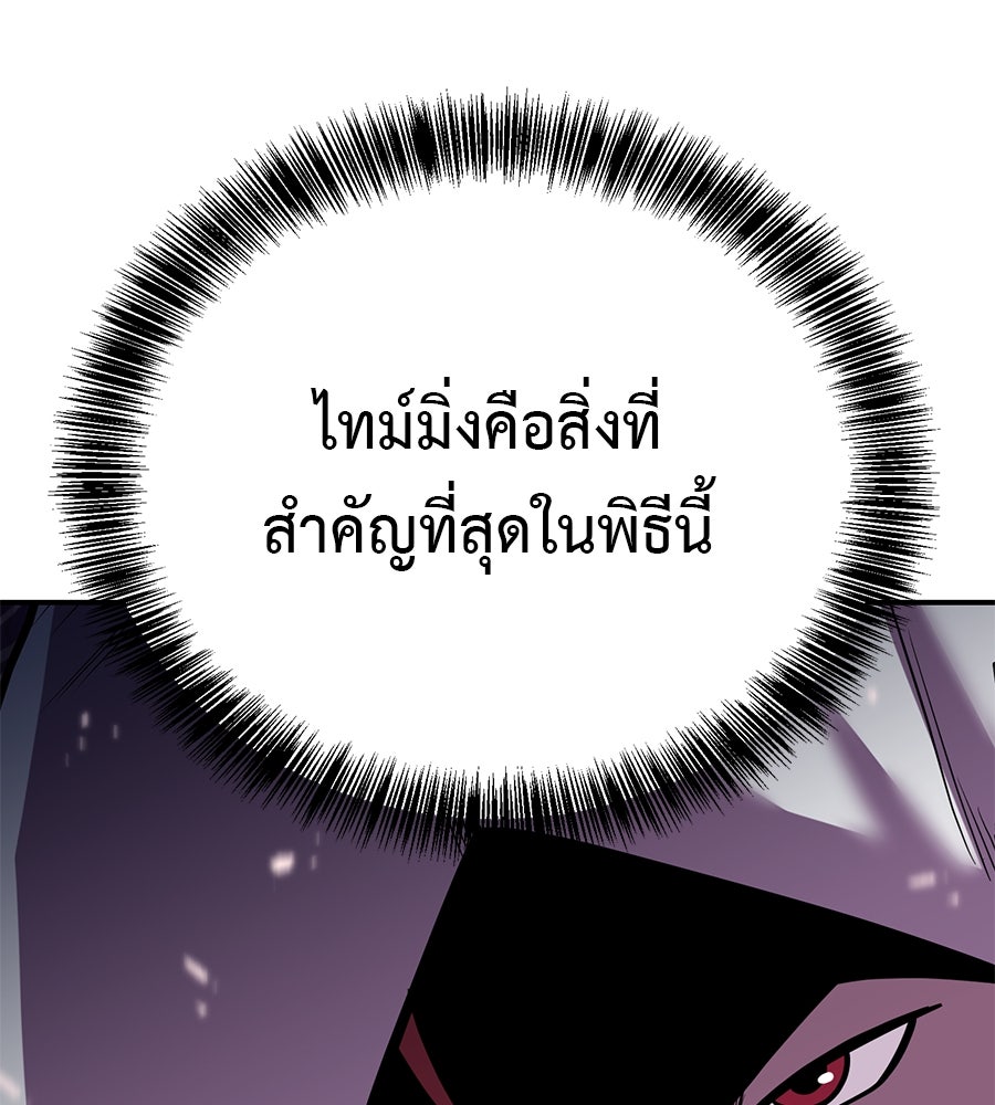 เรียกฉันว่าพระเจ้า - หน้า 91