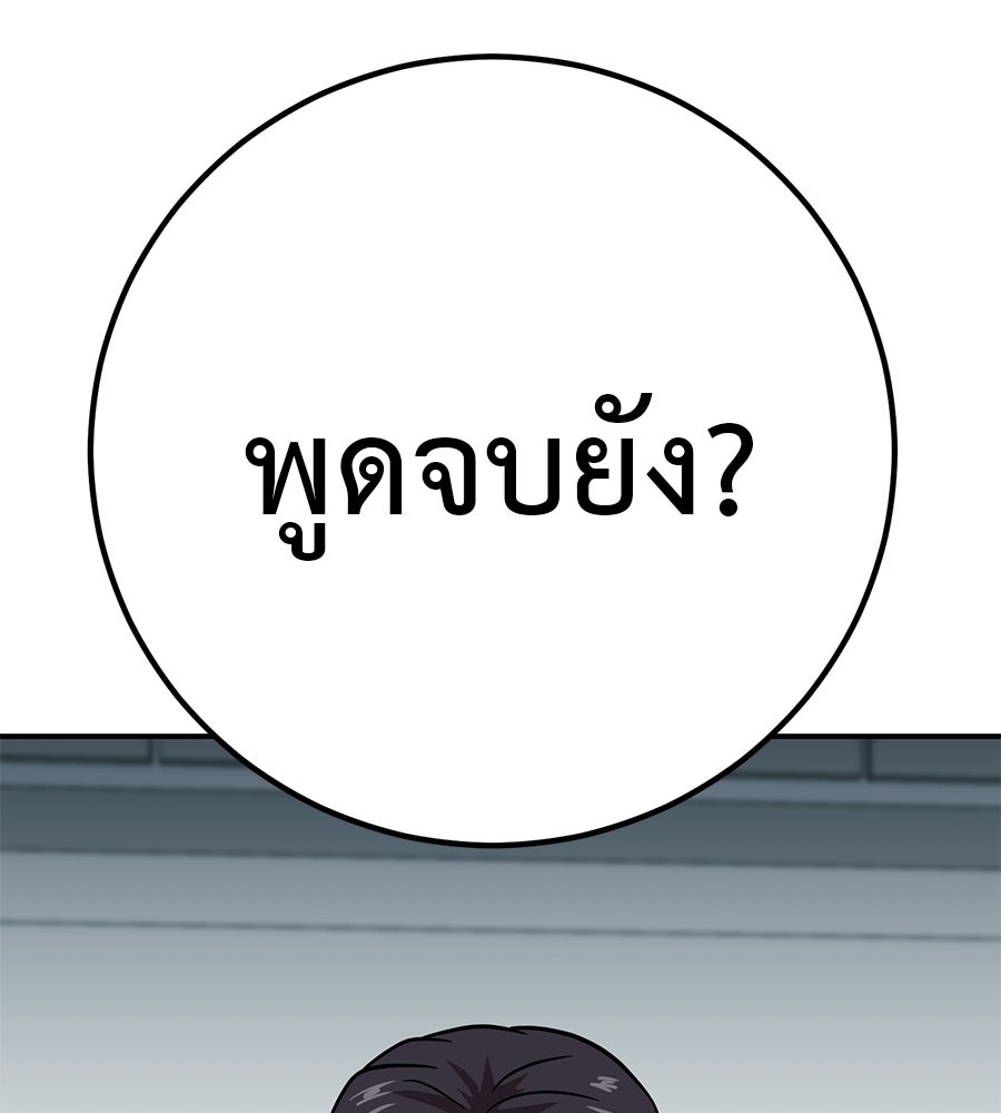 เรียกฉันว่าพระเจ้า - หน้า 214