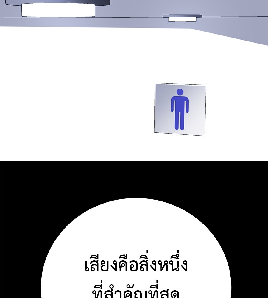 เรียกฉันว่าพระเจ้า - หน้า 85