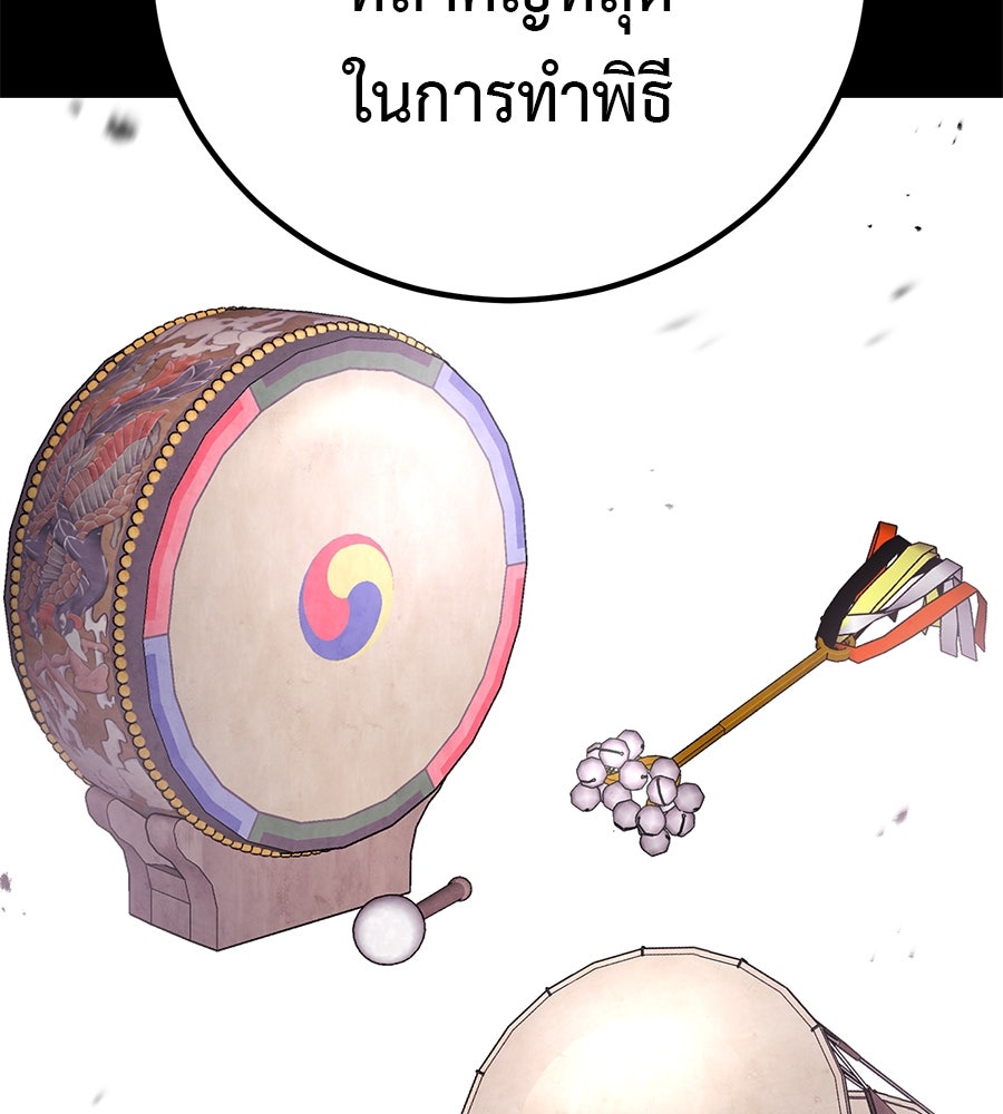 เรียกฉันว่าพระเจ้า - หน้า 86