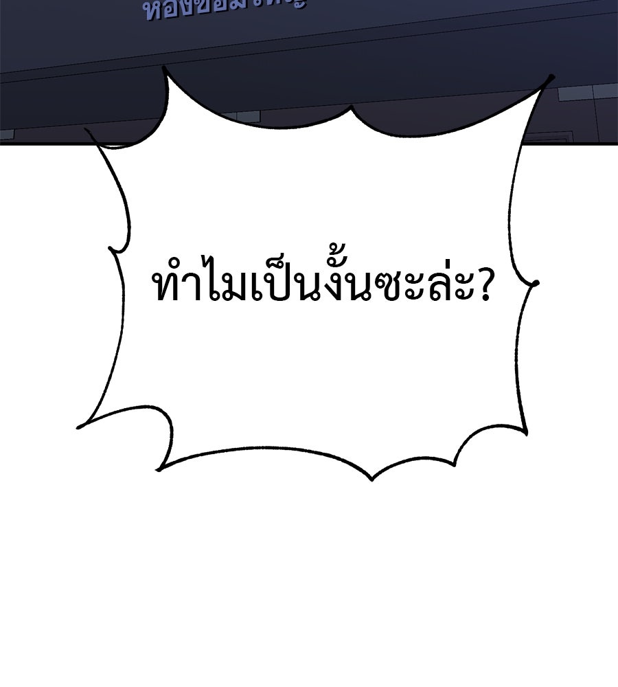 เรียกฉันว่าพระเจ้า - หน้า 53