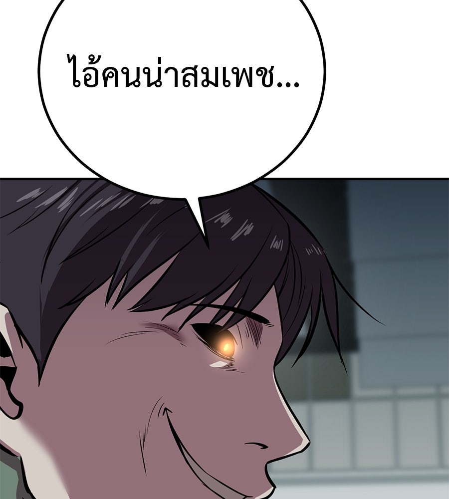 เรียกฉันว่าพระเจ้า - หน้า 120
