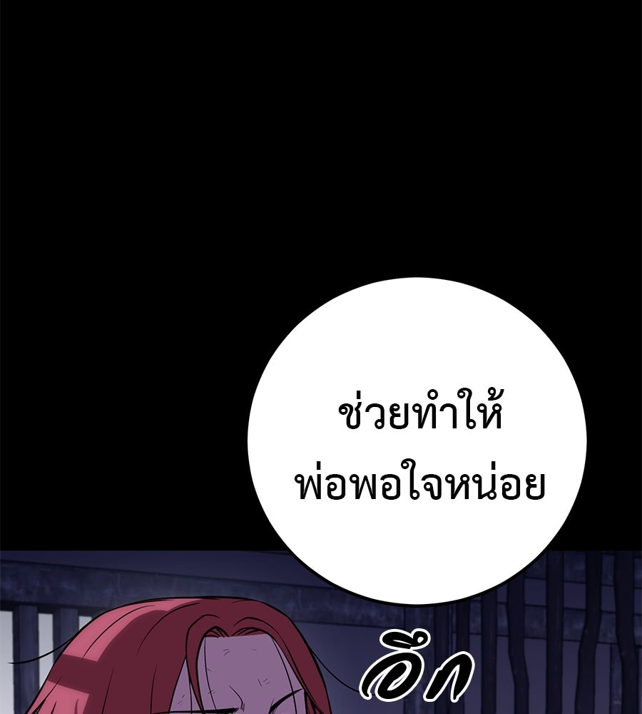 เรียกฉันว่าพระเจ้า - หน้า 49