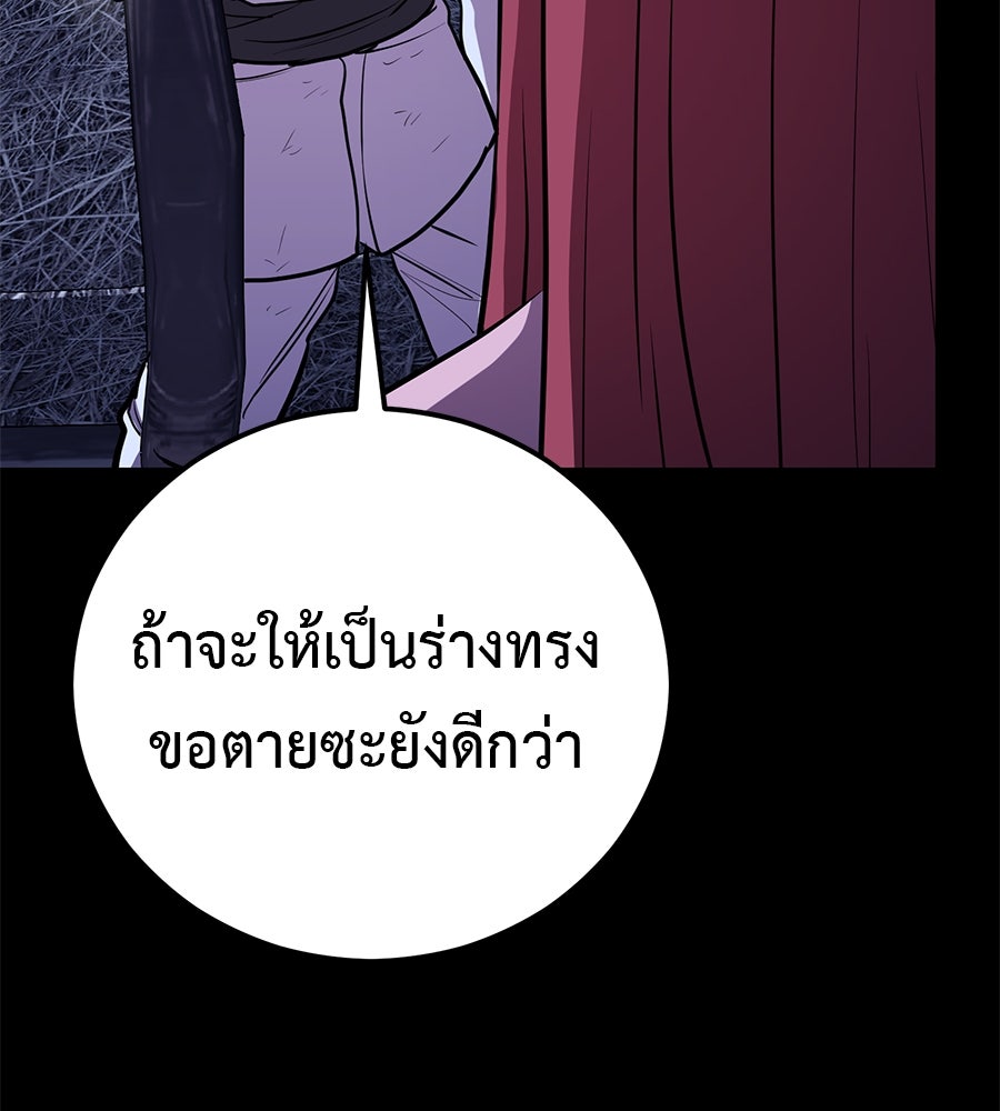 เรียกฉันว่าพระเจ้า - หน้า 55