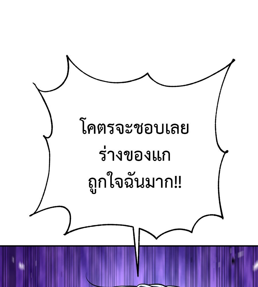 เรียกฉันว่าพระเจ้า - หน้า 106