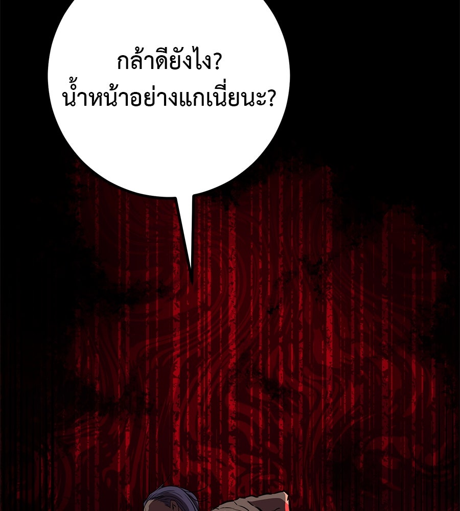 เรียกฉันว่าพระเจ้า - หน้า 135