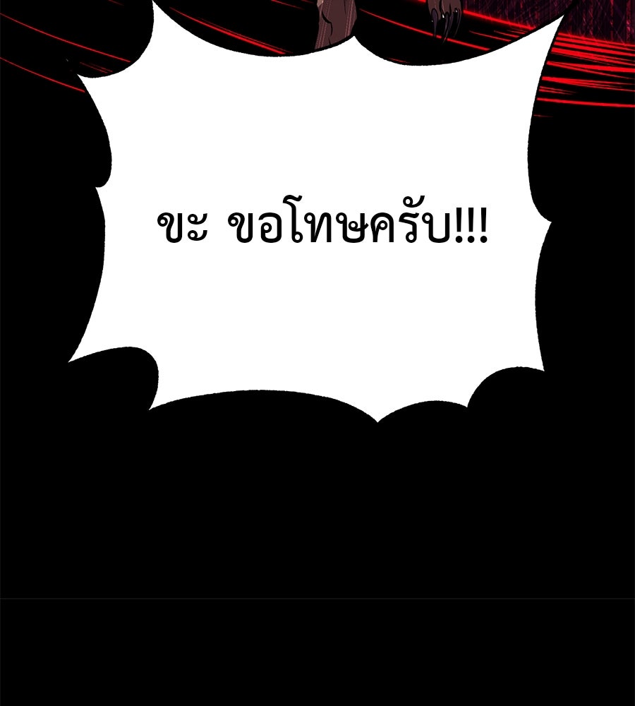 เรียกฉันว่าพระเจ้า - หน้า 148