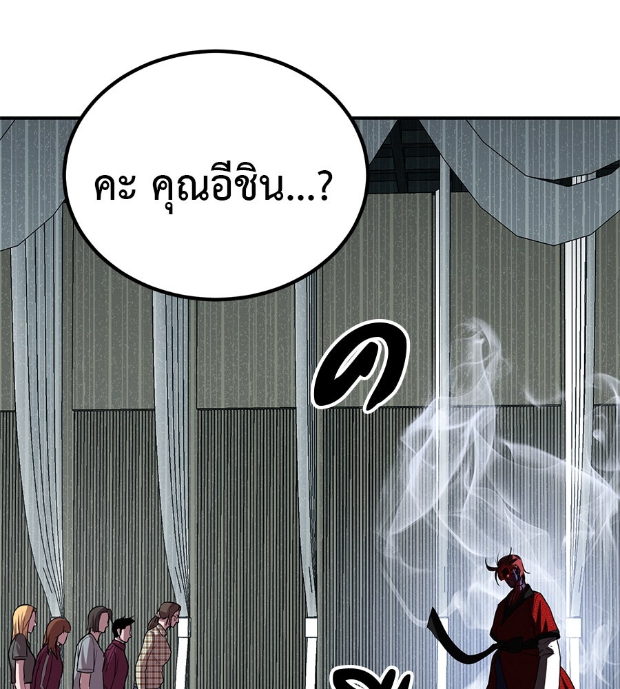 เรียกฉันว่าพระเจ้า - หน้า 175