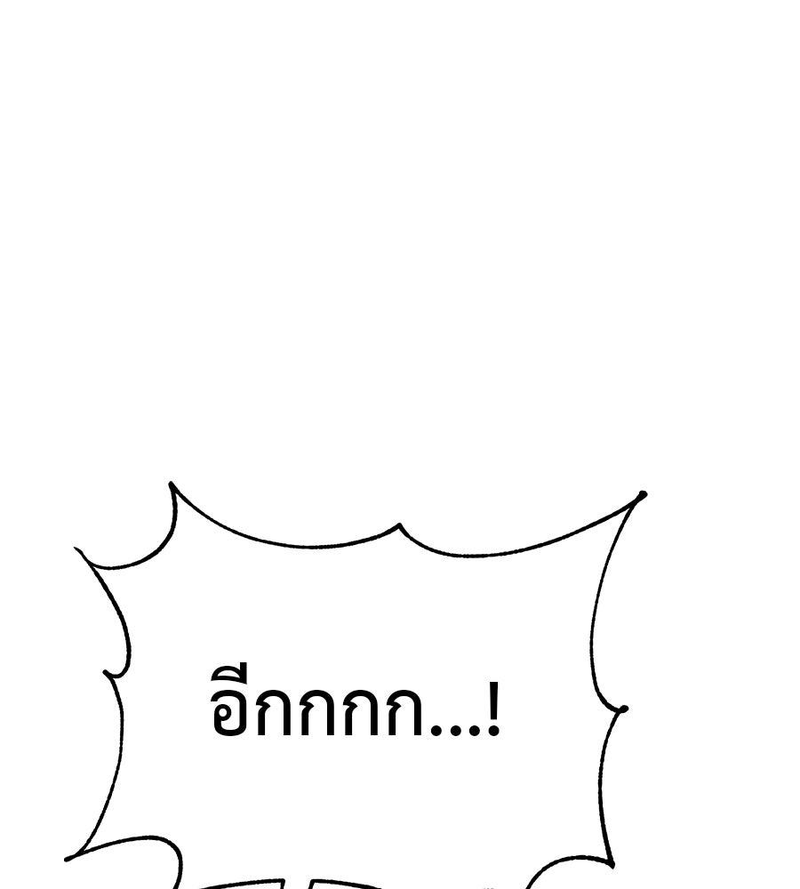 เรียกฉันว่าพระเจ้า - หน้า 1