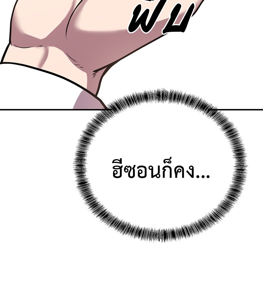 เรียกฉันว่าพระเจ้า - หน้า 103