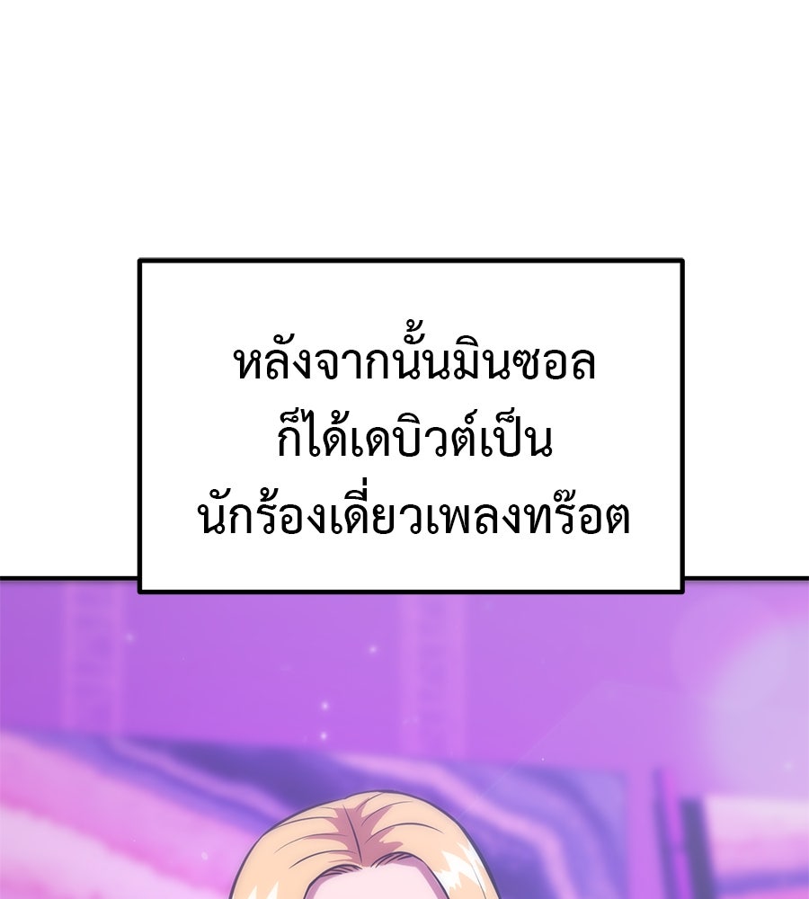 เรียกฉันว่าพระเจ้า - หน้า 112
