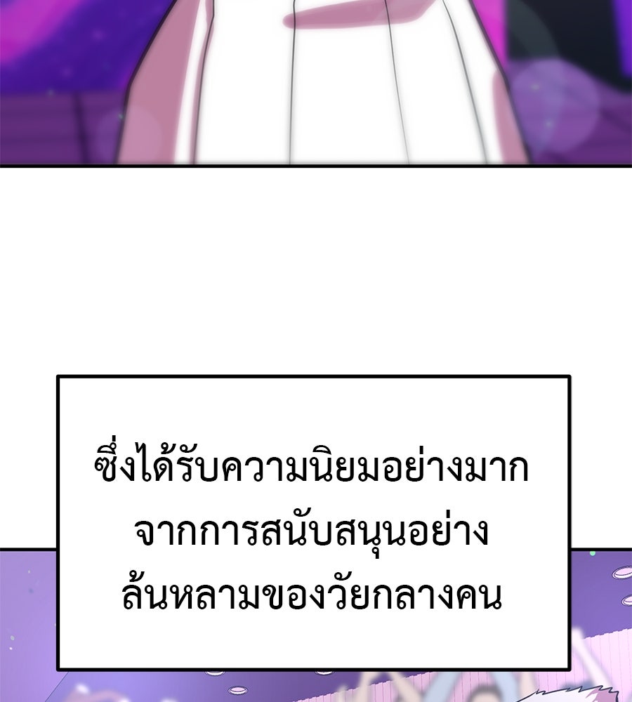 เรียกฉันว่าพระเจ้า - หน้า 114