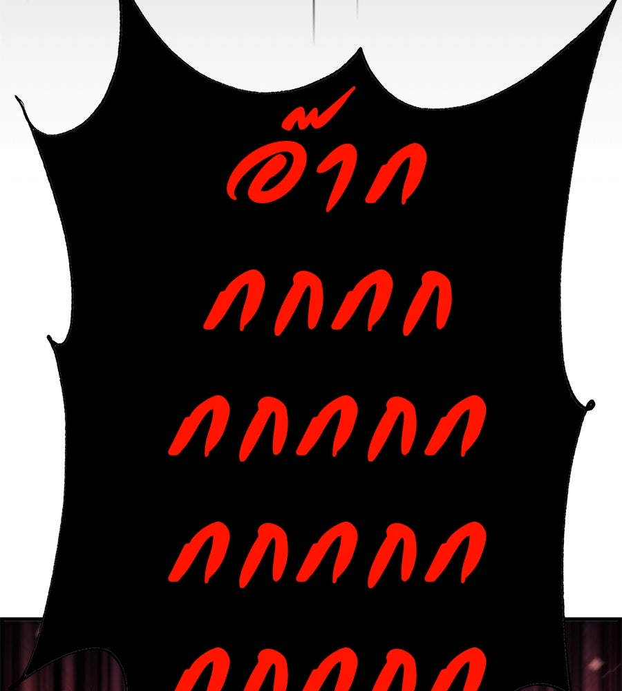 เรียกฉันว่าพระเจ้า - หน้า 12