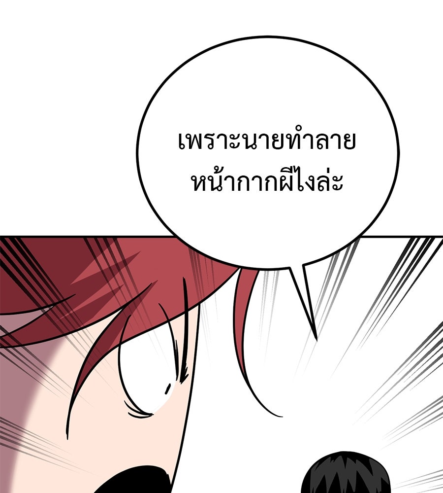 เรียกฉันว่าพระเจ้า - หน้า 122