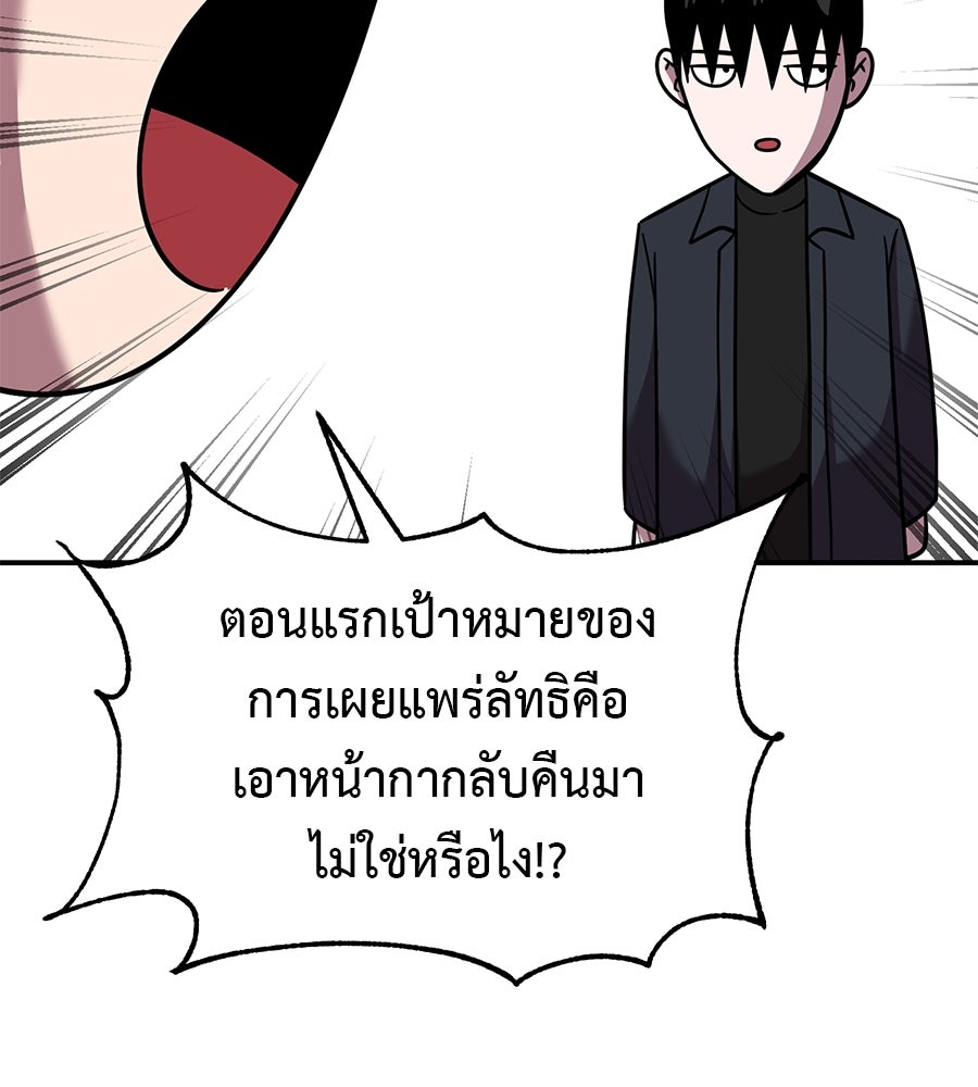 เรียกฉันว่าพระเจ้า - หน้า 123
