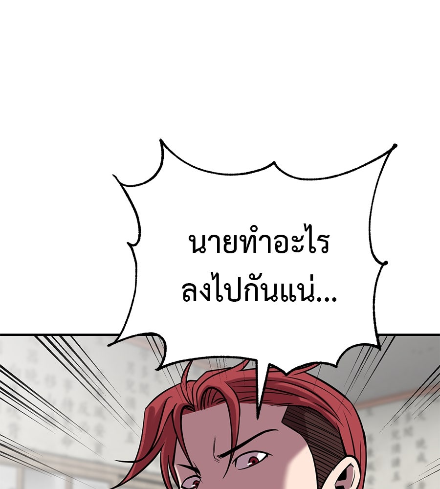 เรียกฉันว่าพระเจ้า - หน้า 124