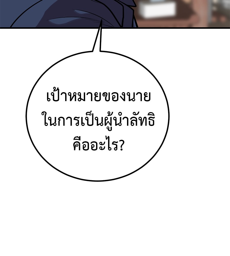 เรียกฉันว่าพระเจ้า - หน้า 131