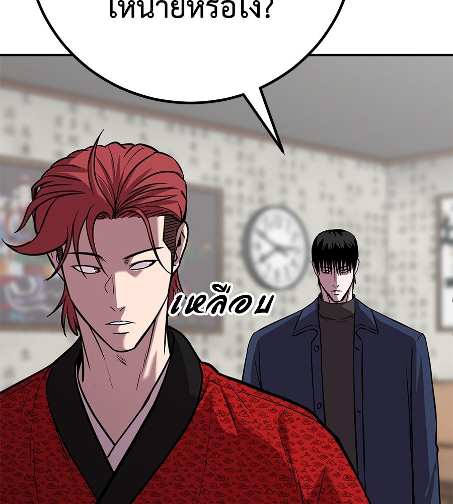 เรียกฉันว่าพระเจ้า - หน้า 152