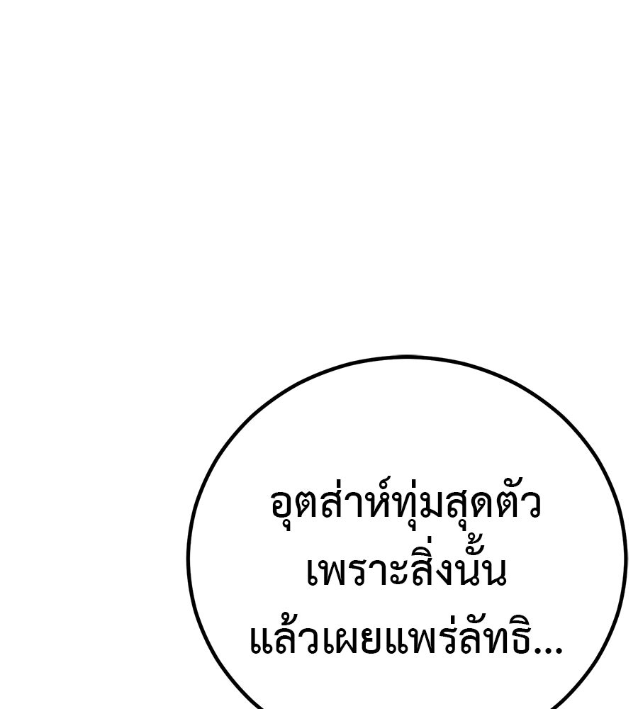 เรียกฉันว่าพระเจ้า - หน้า 154