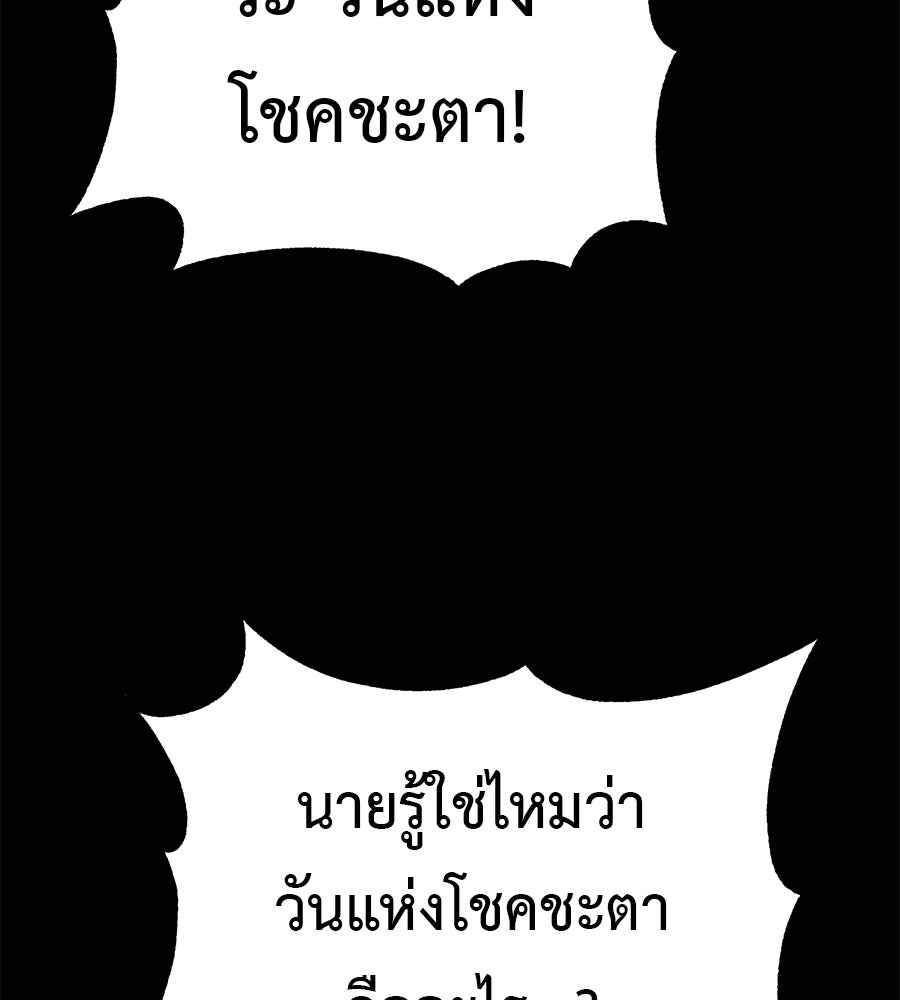 เรียกฉันว่าพระเจ้า - หน้า 166