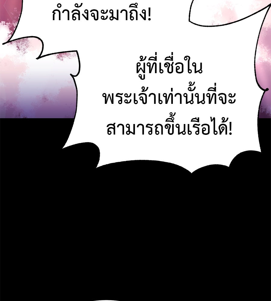 เรียกฉันว่าพระเจ้า - หน้า 169