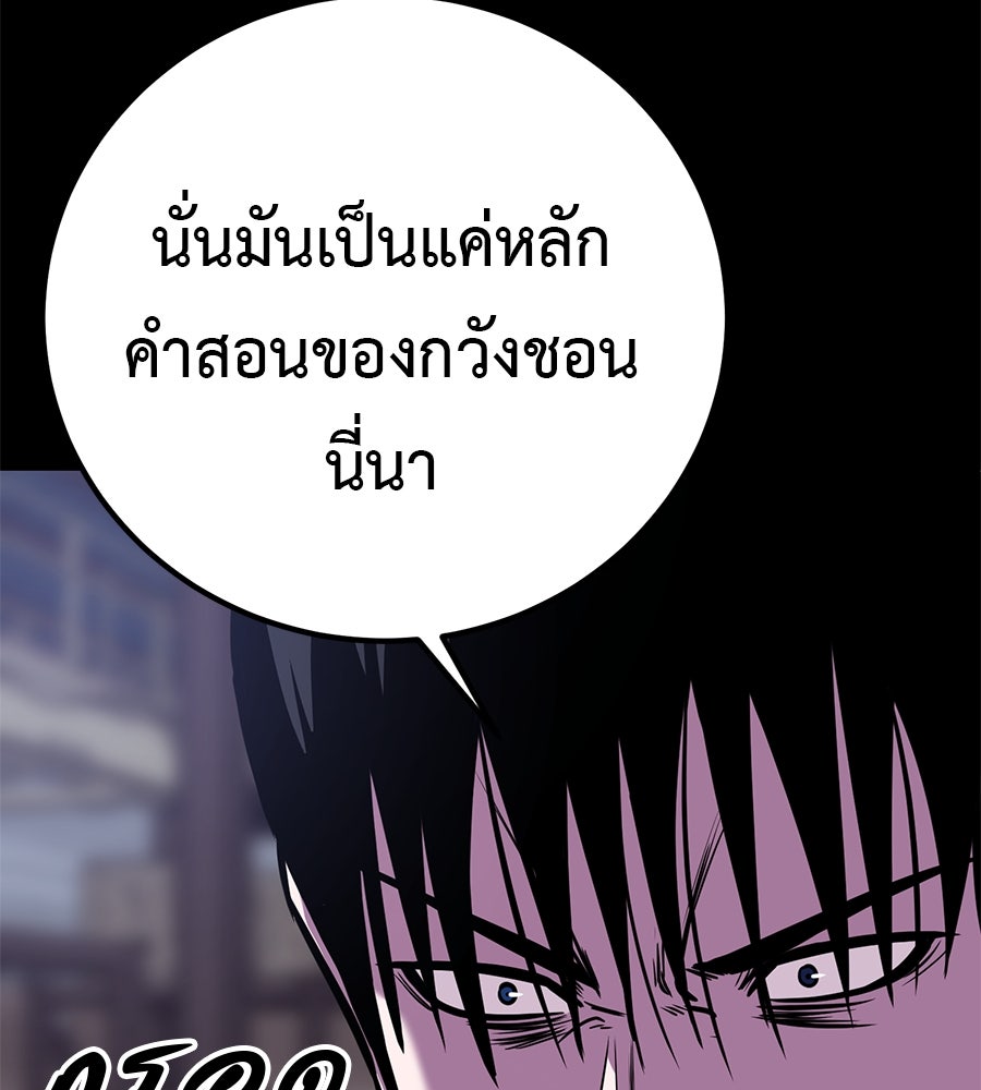 เรียกฉันว่าพระเจ้า - หน้า 170
