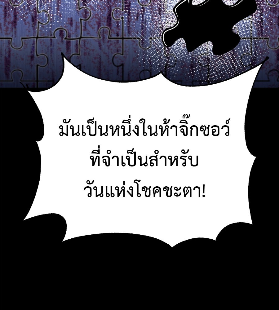 เรียกฉันว่าพระเจ้า - หน้า 174