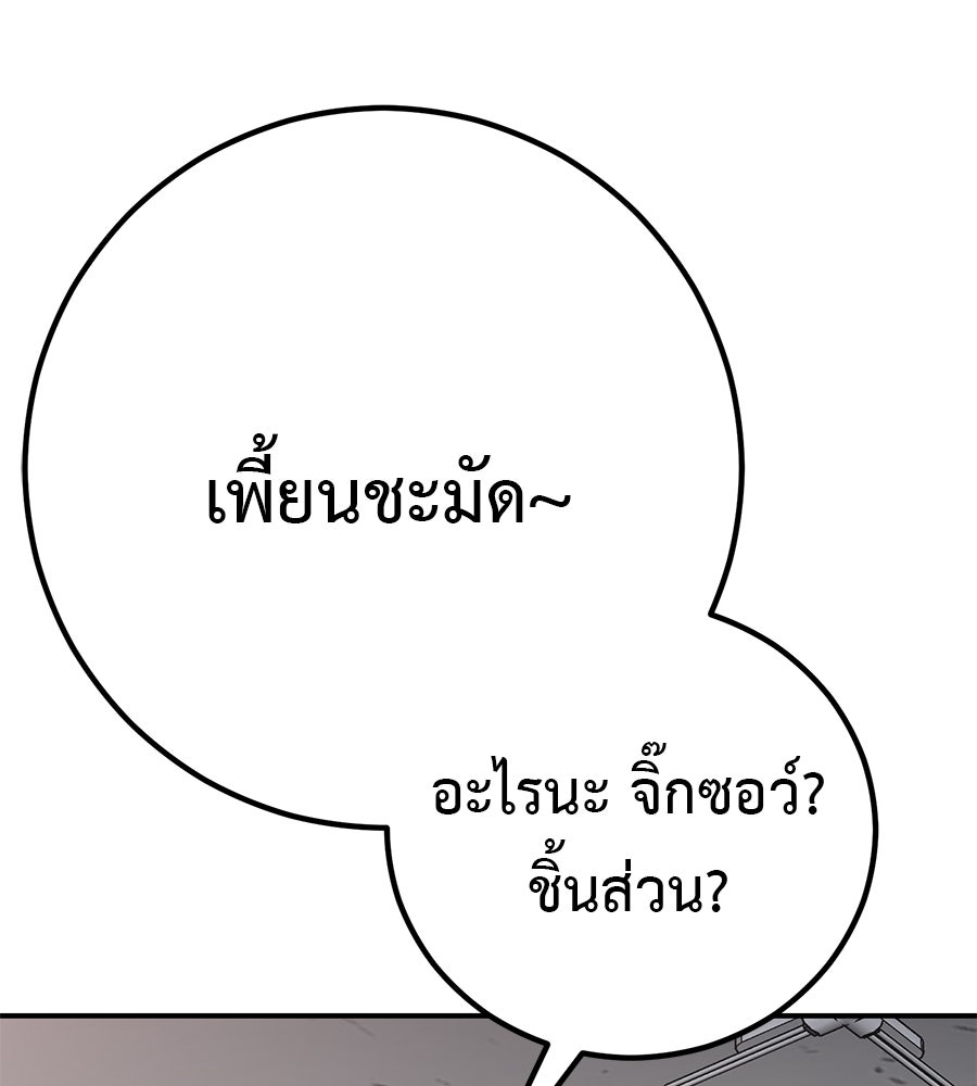 เรียกฉันว่าพระเจ้า - หน้า 179