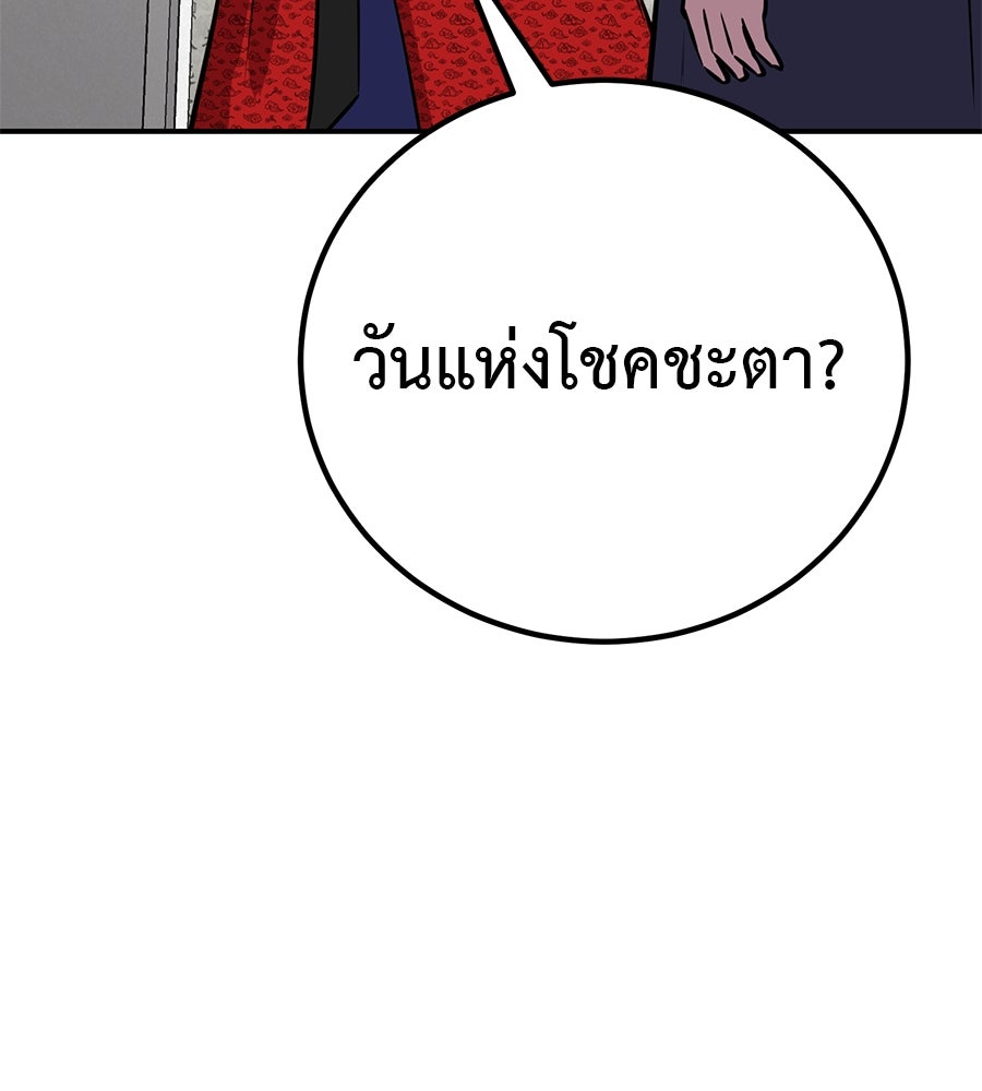 เรียกฉันว่าพระเจ้า - หน้า 181