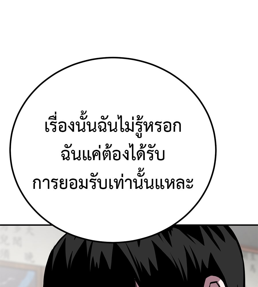 เรียกฉันว่าพระเจ้า - หน้า 182