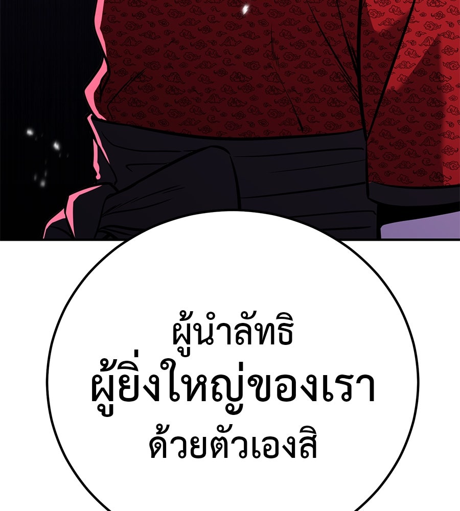 เรียกฉันว่าพระเจ้า - หน้า 190