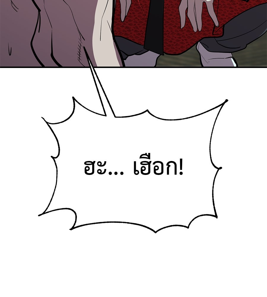 เรียกฉันว่าพระเจ้า - หน้า 47