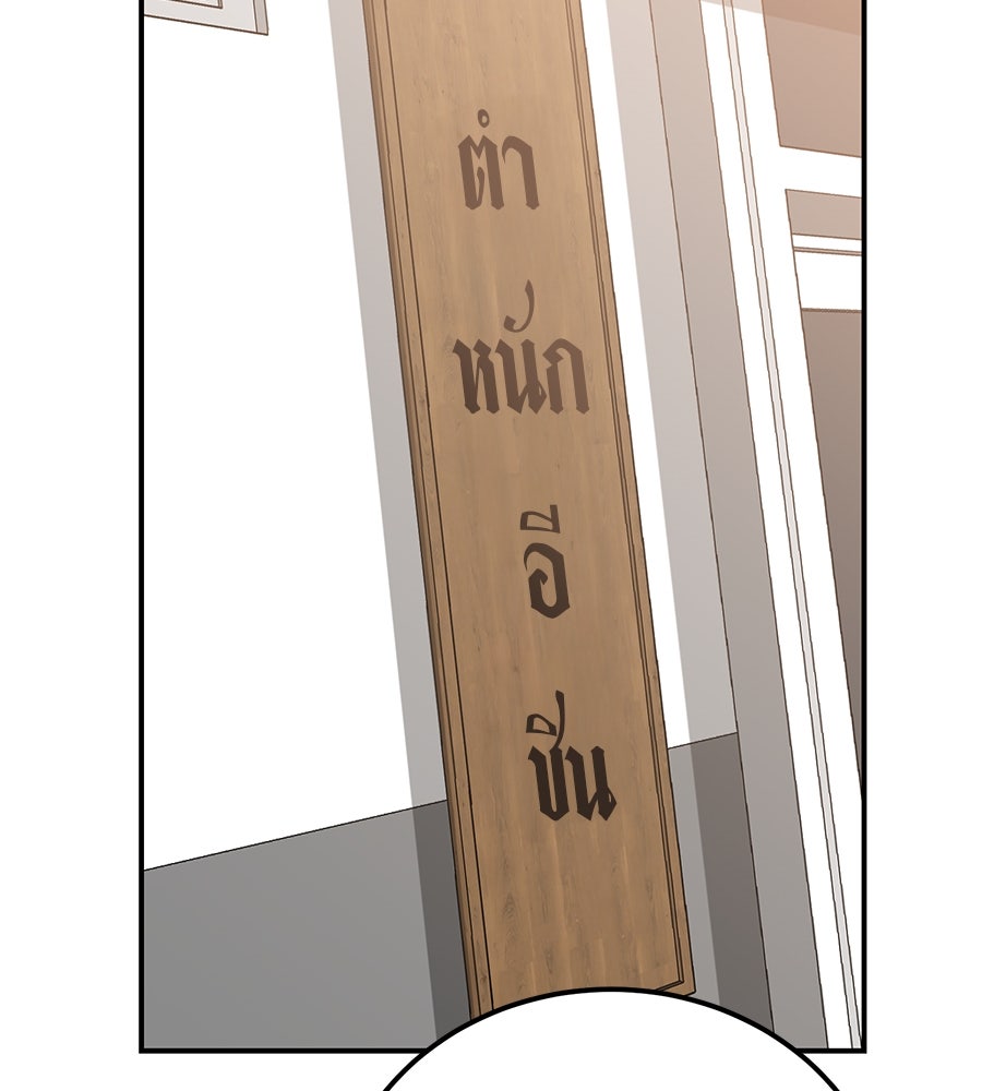 เรียกฉันว่าพระเจ้า - หน้า 58