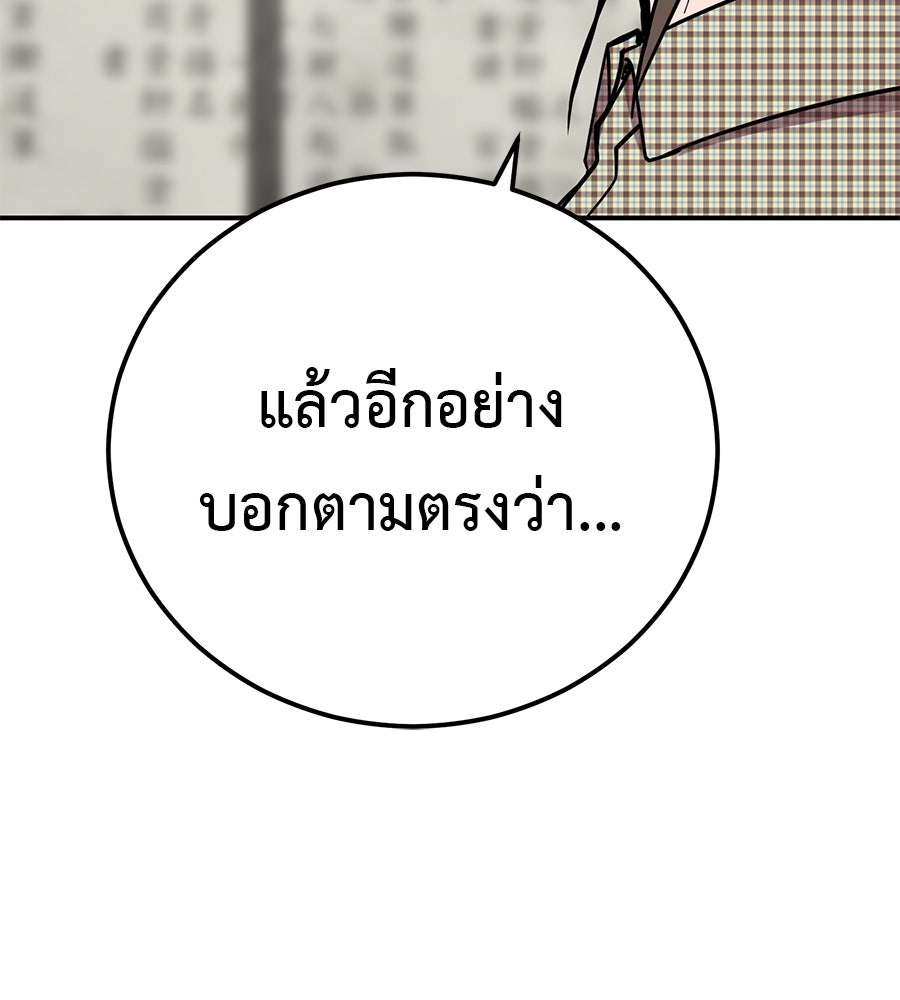 เรียกฉันว่าพระเจ้า - หน้า 66
