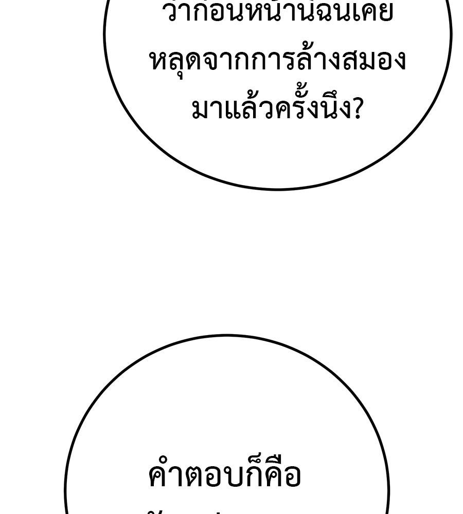 เรียกฉันว่าพระเจ้า - หน้า 86