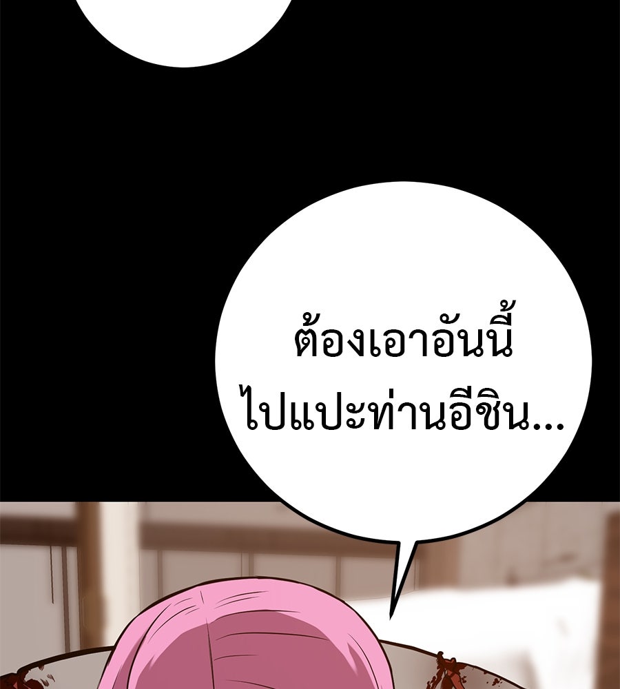 เรียกฉันว่าพระเจ้า - หน้า 9