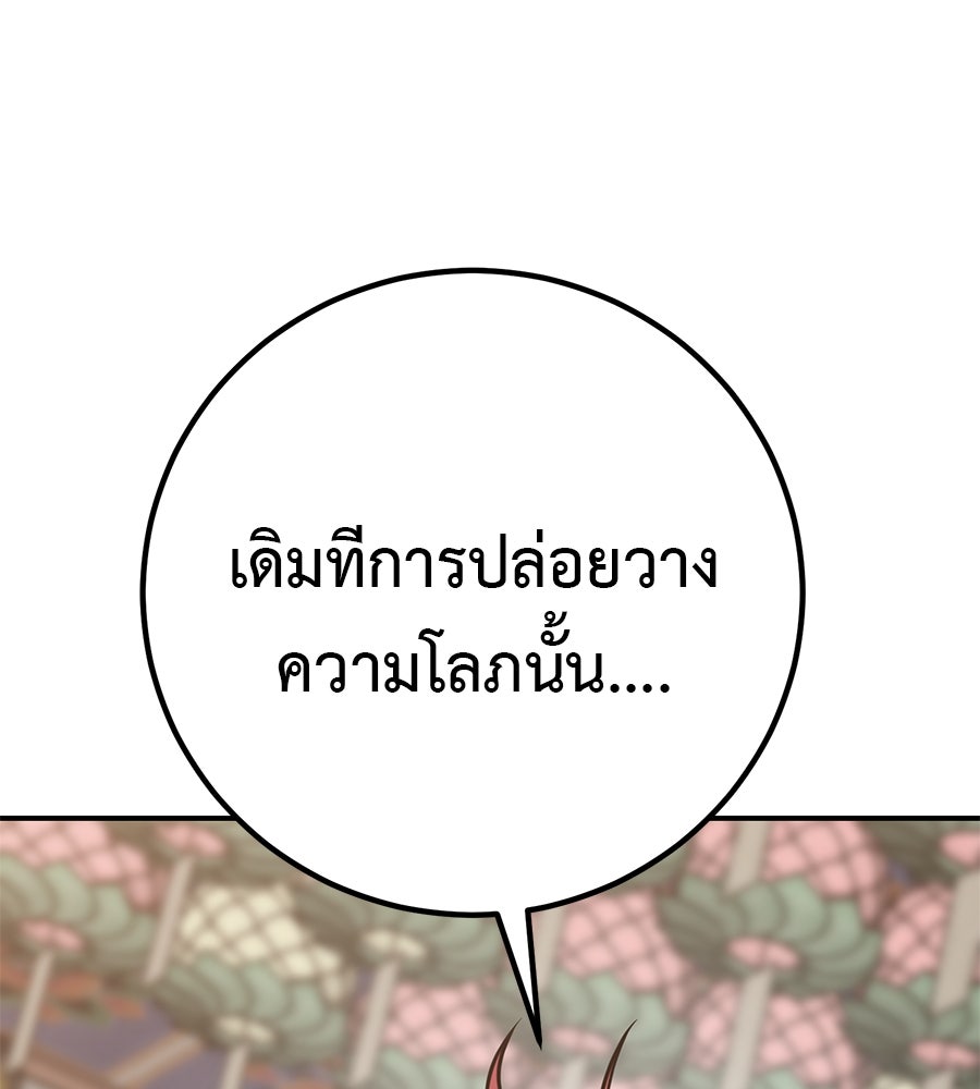 เรียกฉันว่าพระเจ้า - หน้า 98