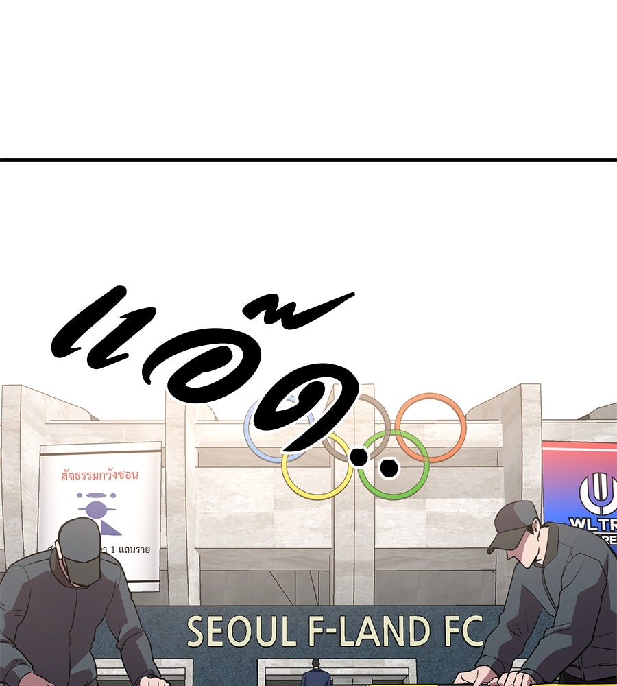 เรียกฉันว่าพระเจ้า - หน้า 141