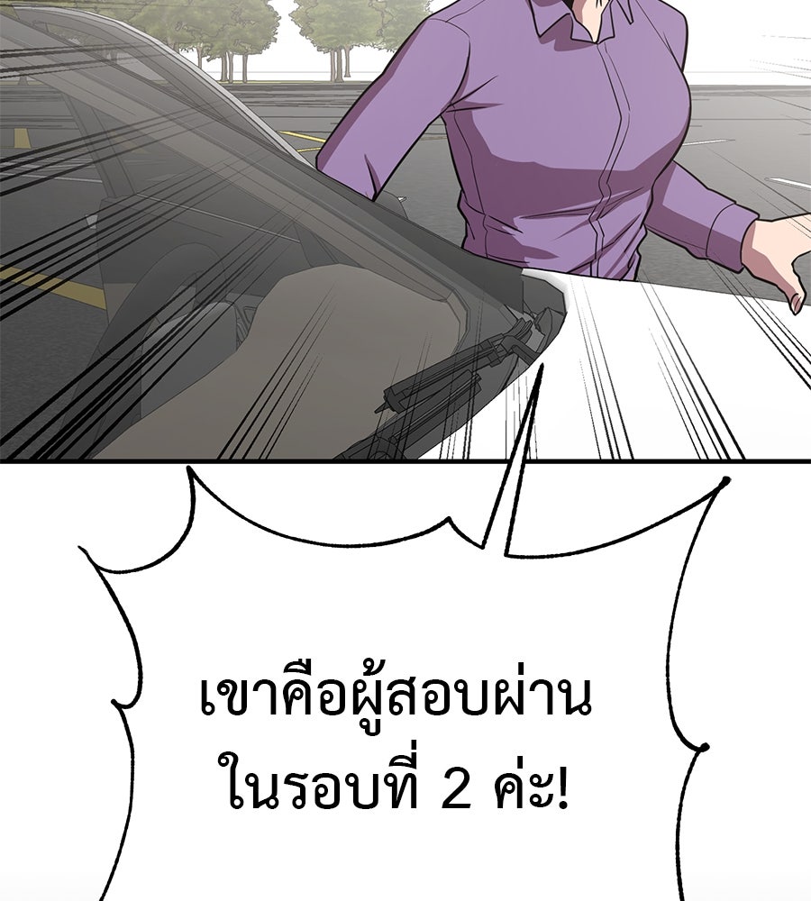 เรียกฉันว่าพระเจ้า - หน้า 157