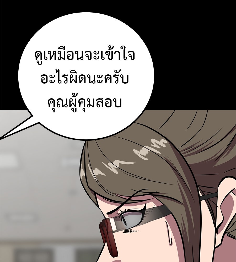 เรียกฉันว่าพระเจ้า - หน้า 167