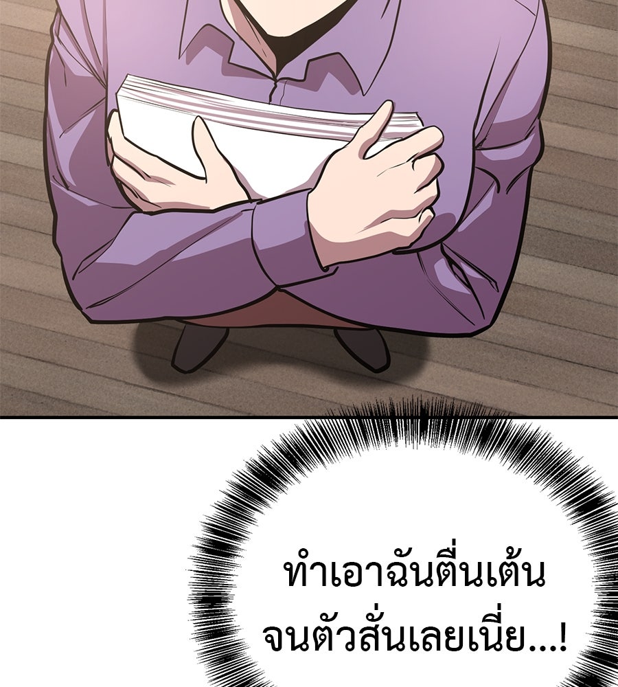 เรียกฉันว่าพระเจ้า - หน้า 77