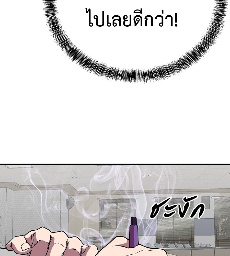 เรียกฉันว่าพระเจ้า - หน้า 88