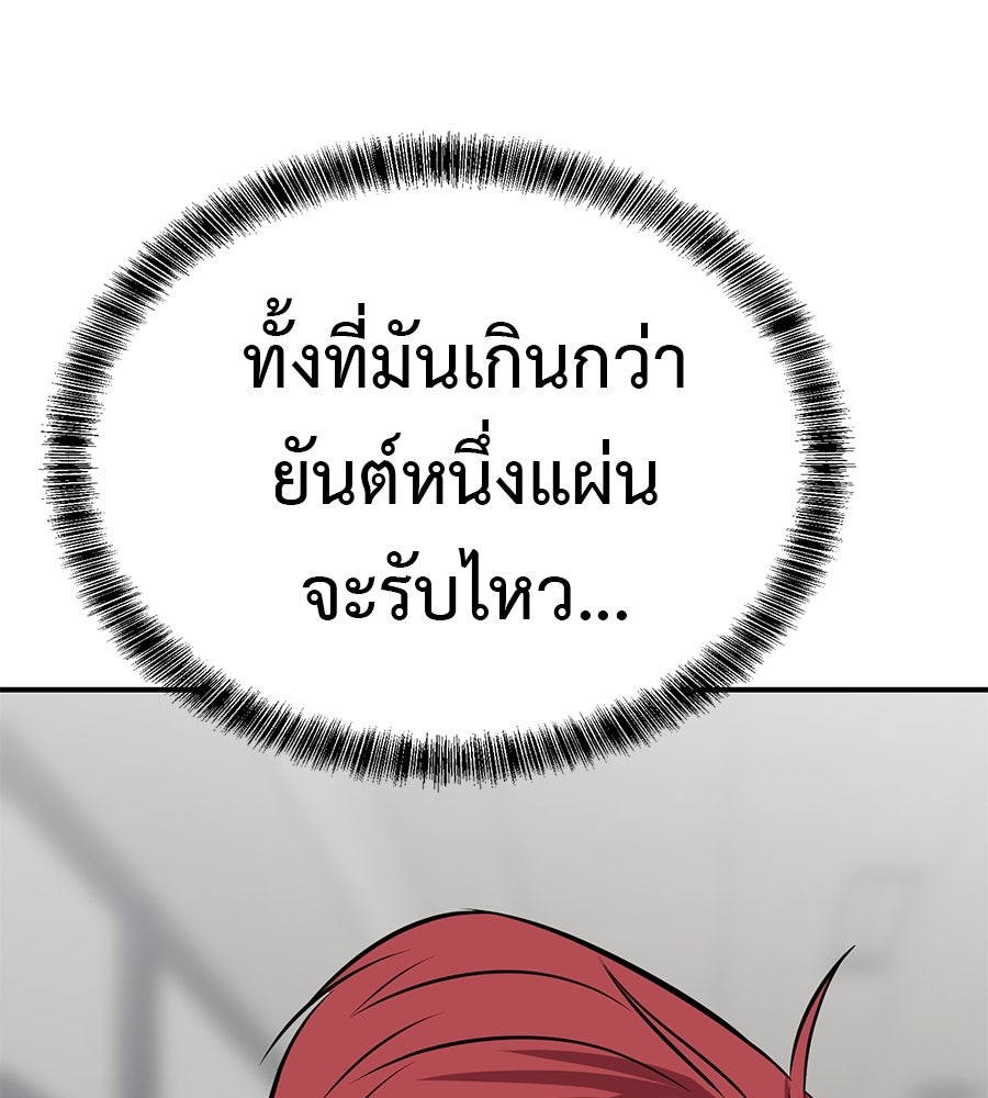 เรียกฉันว่าพระเจ้า - หน้า 116