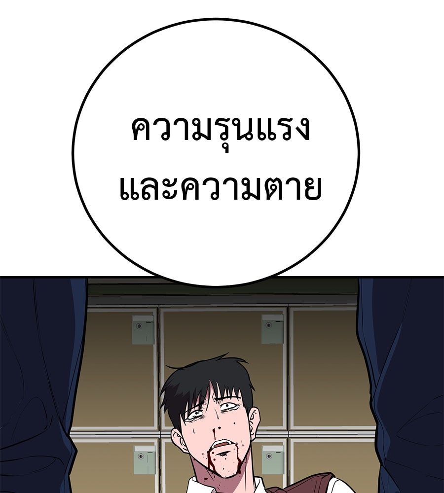 เรียกฉันว่าพระเจ้า - หน้า 13