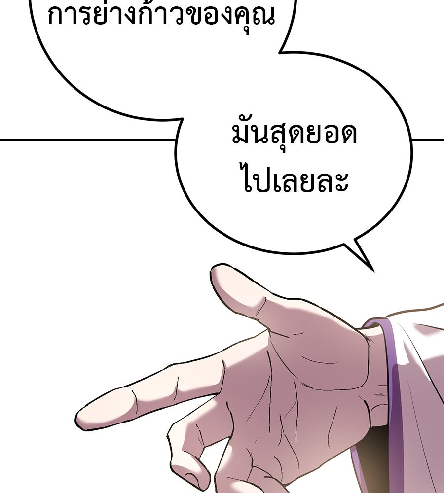 เรียกฉันว่าพระเจ้า - หน้า 61