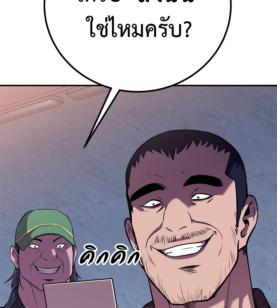 เรียกฉันว่าพระเจ้า - หน้า 192