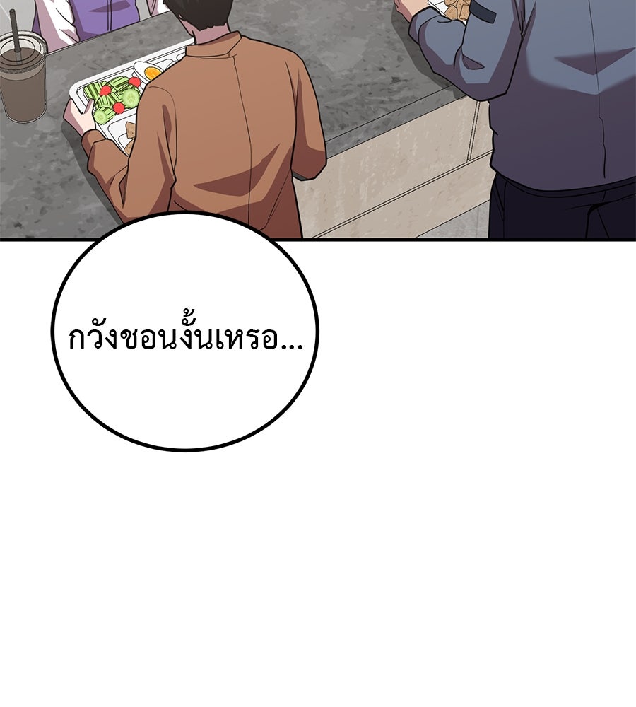 เรียกฉันว่าพระเจ้า - หน้า 2