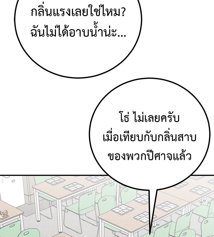เรียกฉันว่าพระเจ้า - หน้า 42